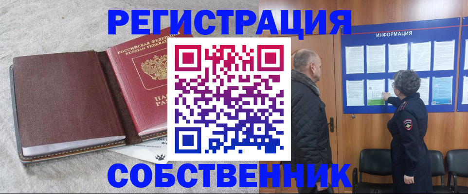 временная регистрация надежно в Лобне