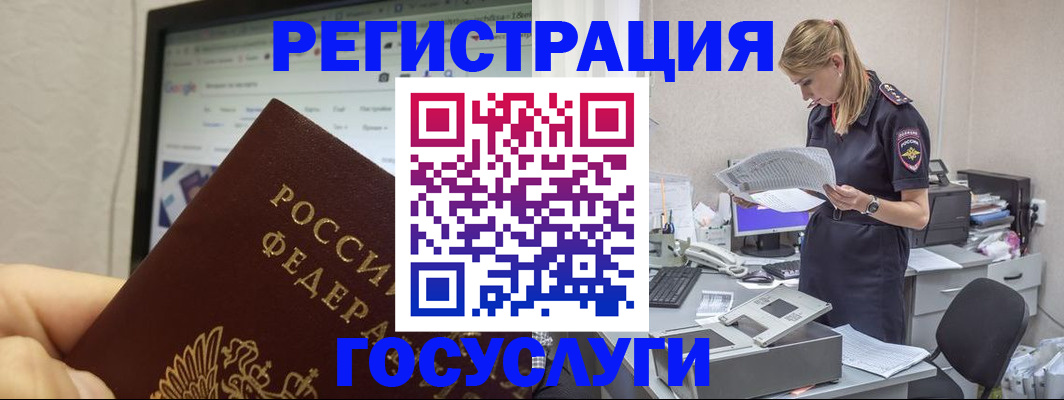 прописка паспорт в Лобне